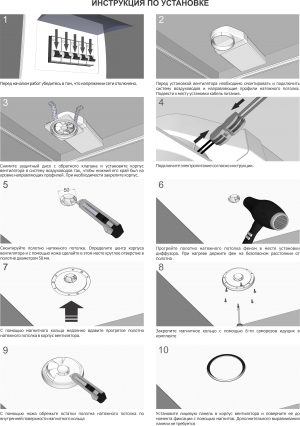 Теневой вентилятор - диффузор Technova SHADOW 125 с обратным клапаном, под натяжной потолок