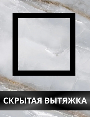 Решетка скрытого монтажа FoZa ПОД ПЛИТКУ 237х237 с вентилятором 125СНК, обратный клапан, таймер+датчик влажности, черная, d125мм